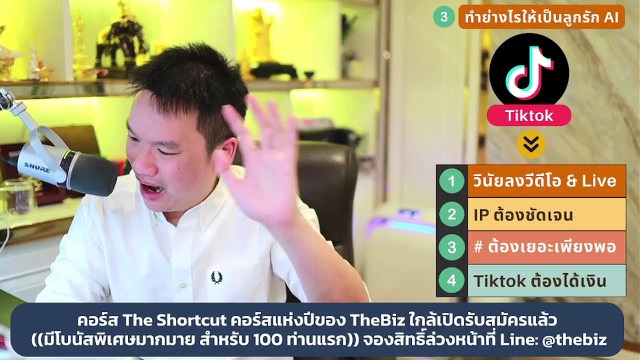 ปกคลิป: Live ทำอย่างไร ให้เป็นลูกรัก AI